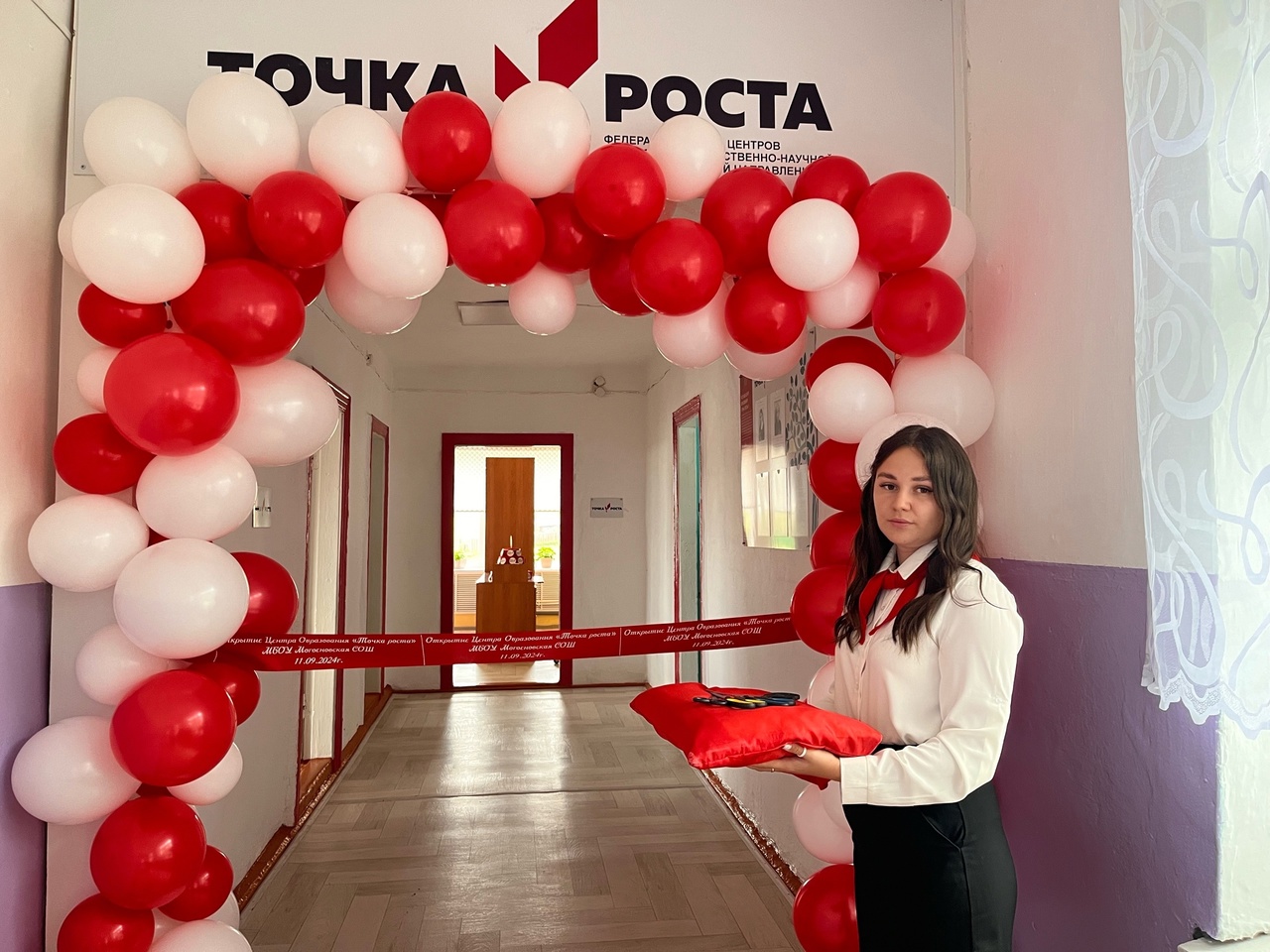 Открытие &amp;quot;Точки роста&amp;quot; 11.09.2024год..