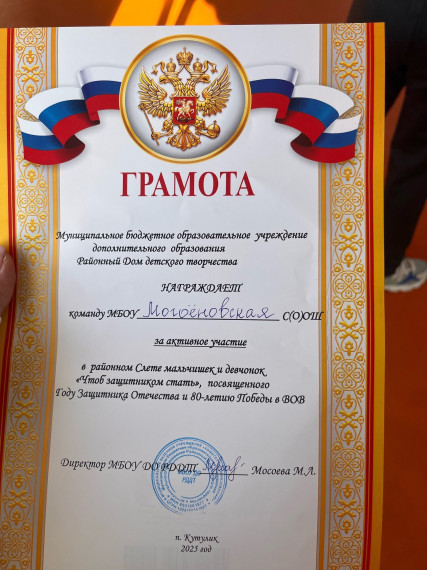 Слет мальчишек и девчонок "Чтоб защитником стать"..