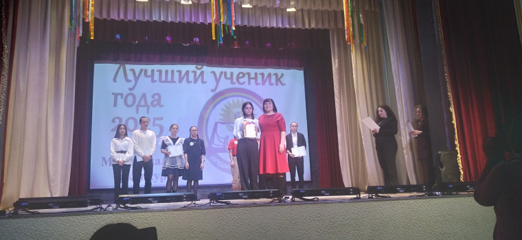 Конкурс "Лучший ученик года - 2025"..