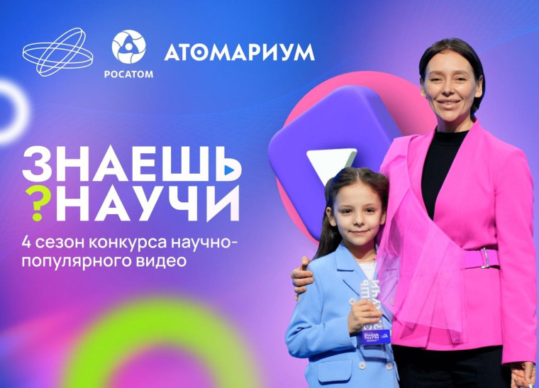Конкурс "Знаешь! Научи!".